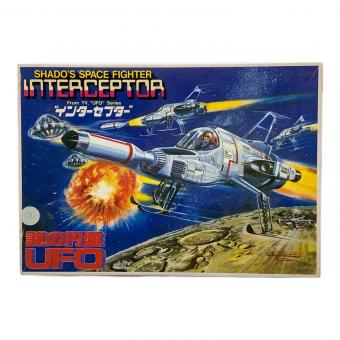 BANDAI (バンダイ) プラモデル [JAN無し版] インターセプター 「謎の円盤UFO」