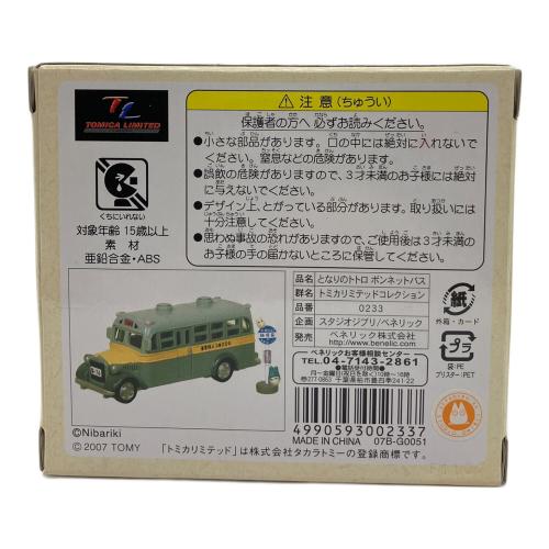 ベネリック トミカリミテッドコレクション [0233] 「となりのトトロ」東電鉄バス ボンネットバス(グリーン×イエロー)  ジブリがいっぱい トミカ