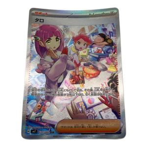 ポケモンカード タロ 131/102 SAR