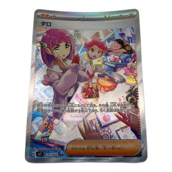 ポケモンカード タロ 131/102 SAR