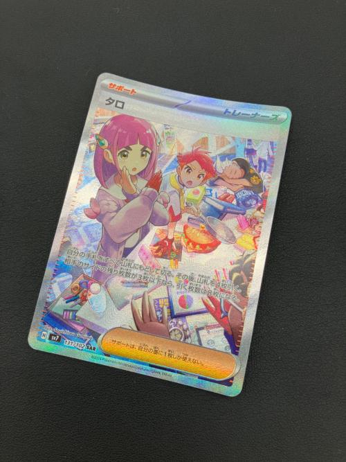 ポケモンカード タロ 131/102 SAR