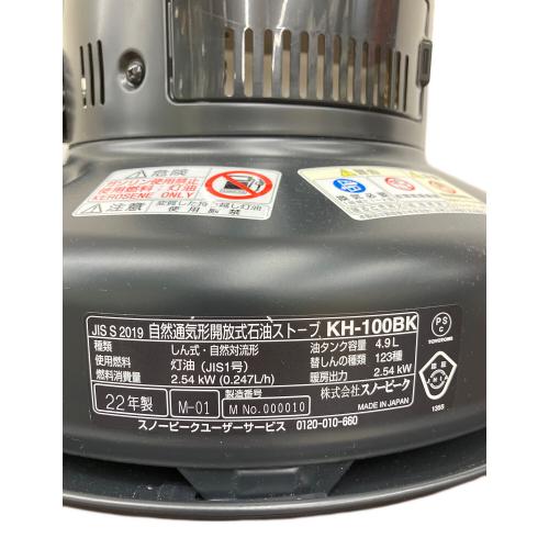 Snow peak (スノーピーク) 自然通気形解放式石油ストーブ KH-100BK 2022年製 PSCマーク(石油系)有 ストーブケース付