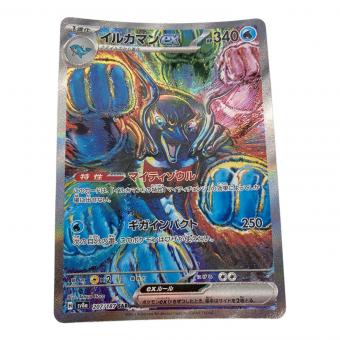 ポケモンカード イルカマンex 207/187 SAR