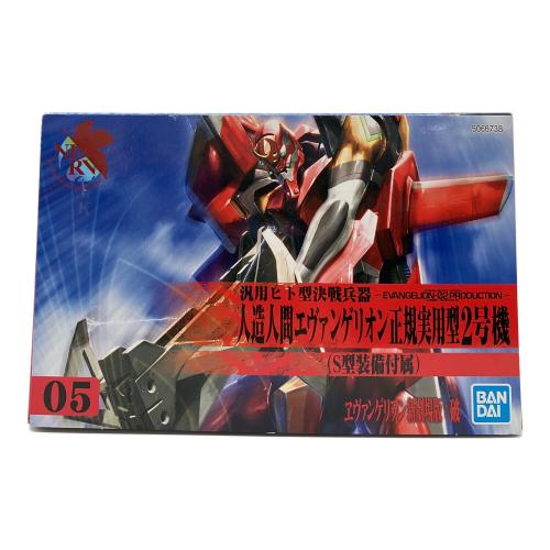 ヱヴァンゲリヲン 新劇場版：破 プラモデル 人造人間エヴァンゲリオン正規実用型2号機