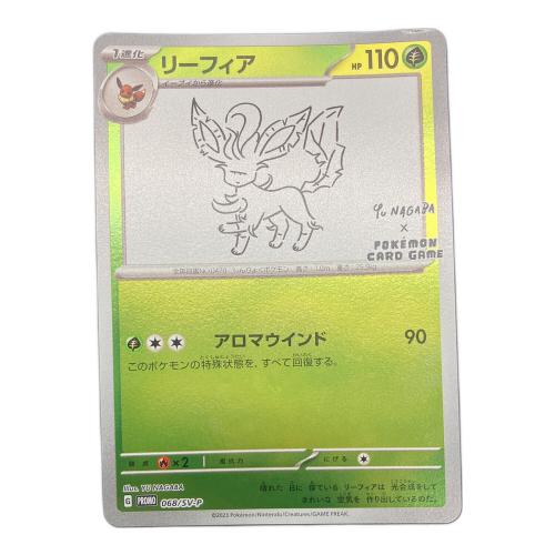 ポケモンカード リーフィア プロモ 068/SV-P