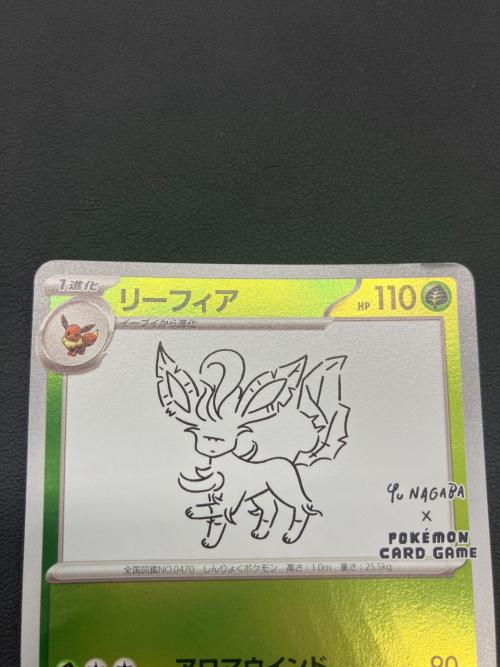 ポケモンカード リーフィア プロモ 068/SV-P