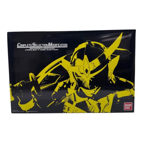 仮面ライダー鎧武(ガイム) (カメンライダーガイム) CSM戦極ドライバー プロジェクト・アーク edition