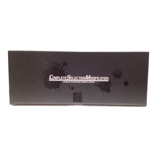 仮面ライダーアマゾンズ (カメンライダーアマゾンズ) COMPLETE SELECTION MODIFICATION アマゾンズドライバー ※箱キズ有