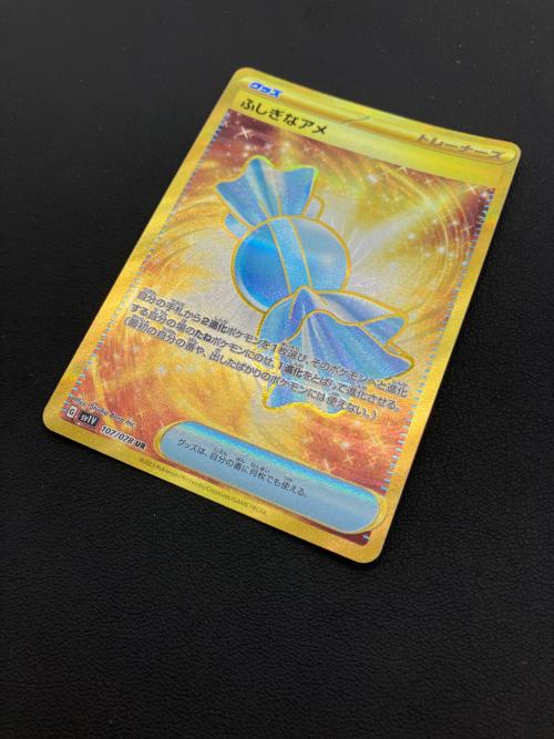 ふしぎなアメ 107/078 UR バイオレットex ポケモンカード