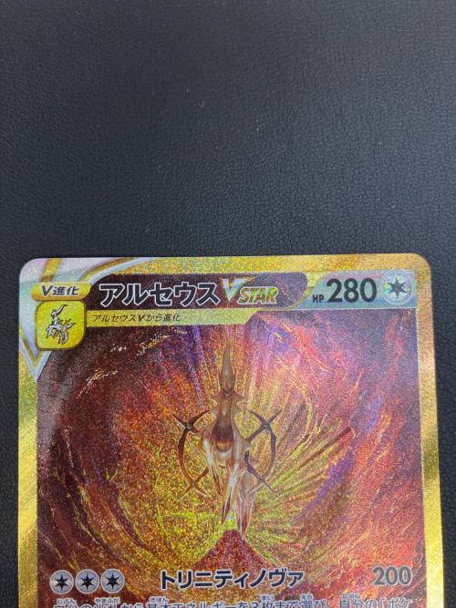 アルセウスVSTAR 262/172 UR ポケモンカード