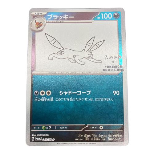 ポケモンカード ブラッキー プロモ 067/SV-P