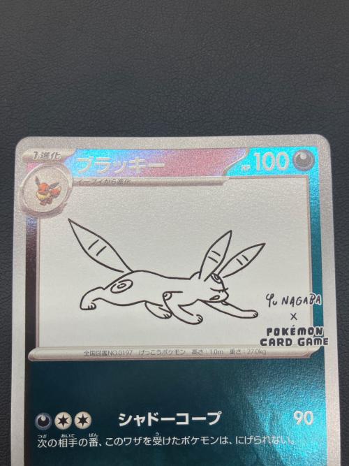 ポケモンカード ブラッキー プロモ 067/SV-P
