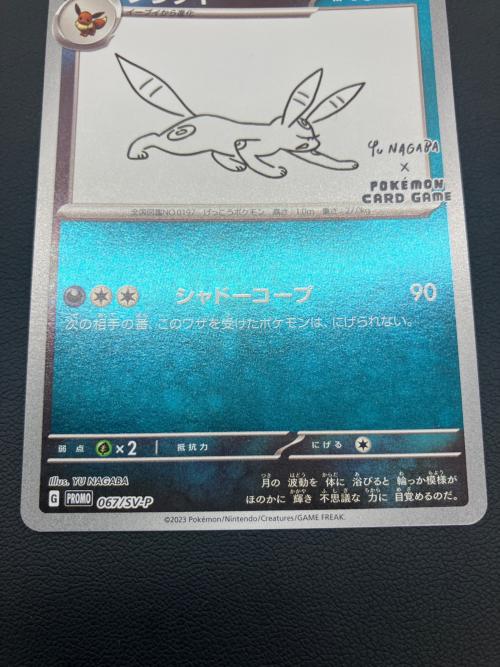 ポケモンカード ブラッキー プロモ 067/SV-P