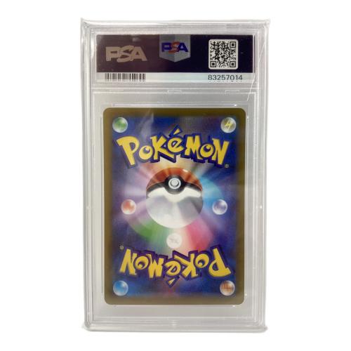 ポケモンカード PSA10 カミツレのきらめき 246/172 SR