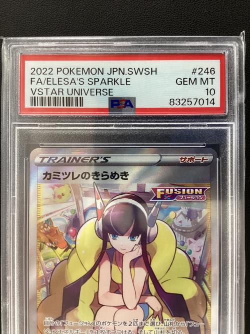 ポケモンカード PSA10 カミツレのきらめき 246/172 SR