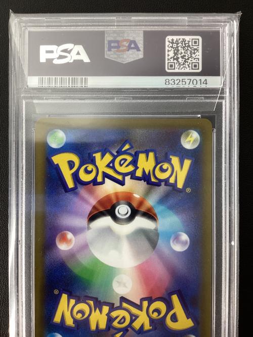 ポケモンカード PSA10 カミツレのきらめき 246/172 SR