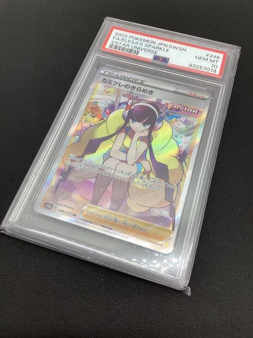 ポケモンカード PSA10 カミツレのきらめき 246/172 SR