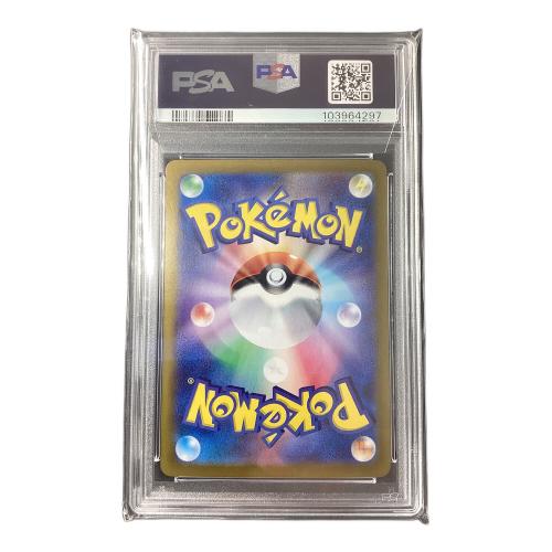ポケモンカード PSA10 シャワーズex 205/187 SAR