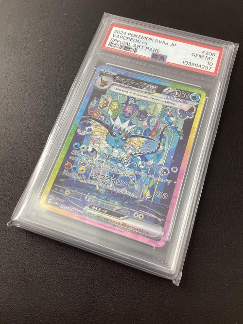 ポケモンカード PSA10 シャワーズex 205/187 SAR