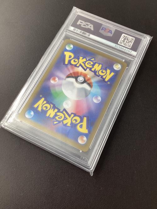 ポケモンカード PSA10 シャワーズex 205/187 SAR