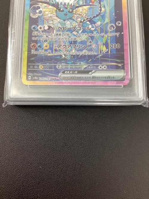 ポケモンカード PSA10 シャワーズex 205/187 SAR