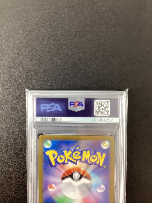 ポケモンカード PSA10 シャワーズex 205/187 SAR