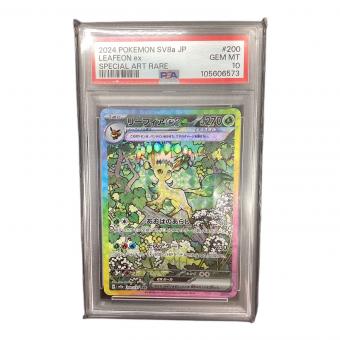 ポケモンカード PSA10 リーフィアex 200/187 SAR