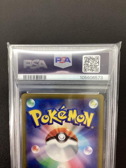 ポケモンカード PSA10 リーフィアex 200/187 SAR