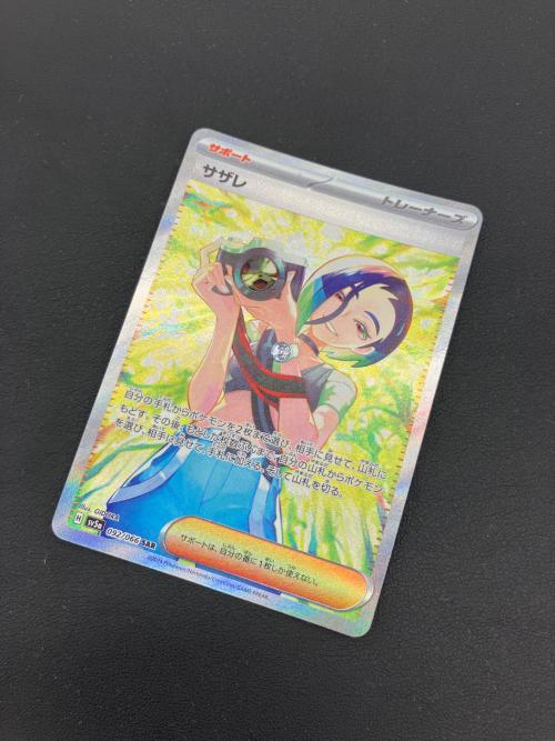 ポケモンカード サザレ 092/066 SAR