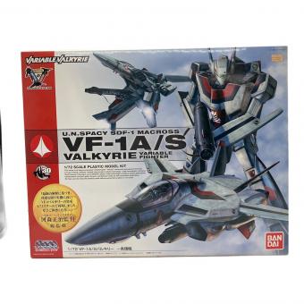 超時空要塞マクロス (チョウジクウヨウサイマクロス) プラモデル 1/72 VF-1 A/S バルキリー 一条輝機