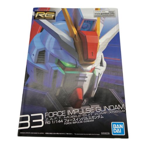 BANDAI (バンダイ) ガンプラ RG 1/144 フォースインパルスガンダム