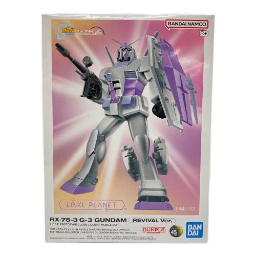 BANDAI (バンダイ) ベストメカコレクション 1/144 RX-78-3 G-3ガンダム（REVIVAL Ver.）[メタリック] LINKL PLANET CD初回限定版ガンプラセット
