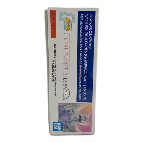 BANDAI (バンダイ) ベストメカコレクション 1/144 RX-78-3 G-3ガンダム（REVIVAL Ver.）[メタリック] LINKL PLANET CD初回限定版ガンプラセット