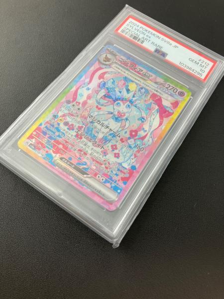 ポケモンカード ニンフィアex SAR 212/187 ハイクラスパック テラス