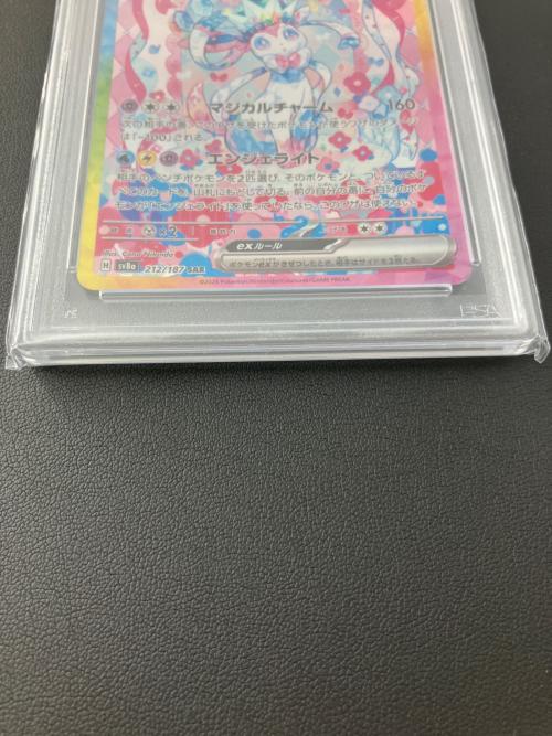 ポケモンカード ニンフィアex SAR 212/187 ハイクラスパック テラスタルフェスex