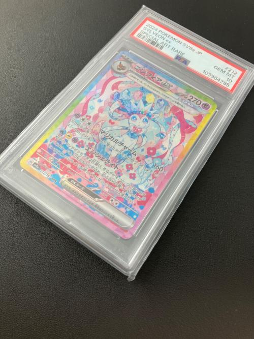 ポケモンカード ニンフィアex SAR 212/187 ハイクラスパック テラスタルフェスex