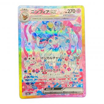 ポケモンカード ニンフィアex 212/187 SAR テラスタルフェスex