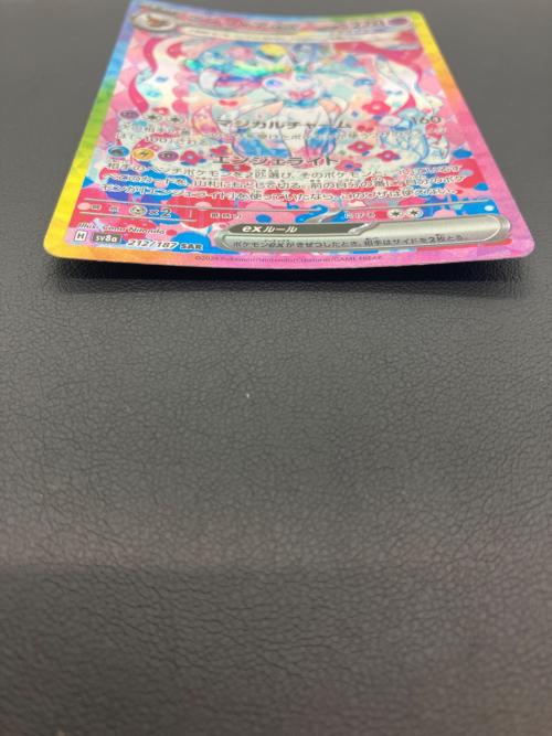 ポケモンカード ニンフィアex 212/187 SAR テラスタルフェスex