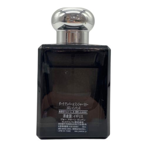 JO MALONE (ジョーマローン) ダーク アンバー＆ジンジャー リリー コロン インテンス 残量80%-99%