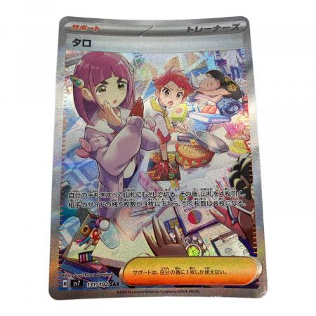 ポケモンカード タロ 131/102 SAR｜トレファクONLINE