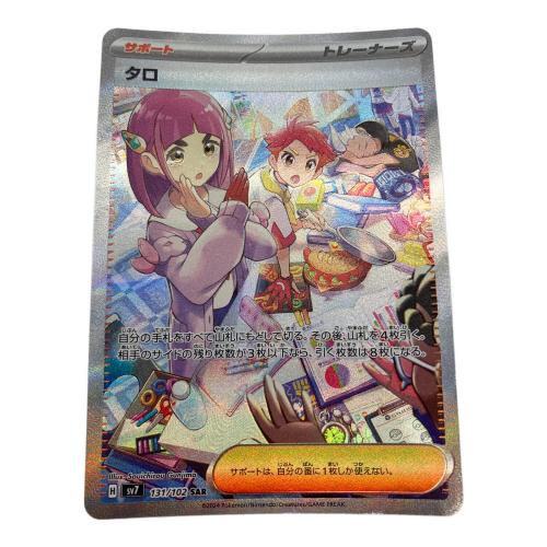 ポケモンカード タロ 131/102 SAR