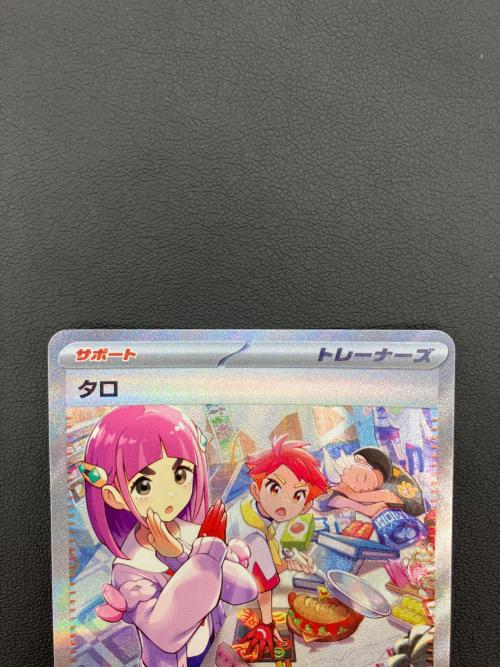 ポケモンカード タロ 131/102 SAR