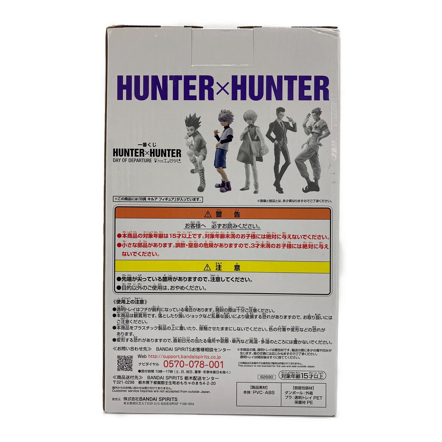 HUNTER×HUNTER フィギュア セット D賞 B賞 ネテロ キルア HUNTER×HUNTER フィギュア セット D賞 B賞 ネテロ キルア