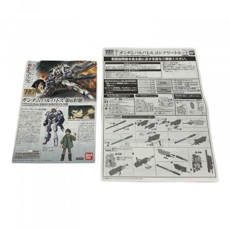 ガンプラ　バルバトス　セット売り HG 1/144 ガンダムバルバトス コンプリートセット 【再販