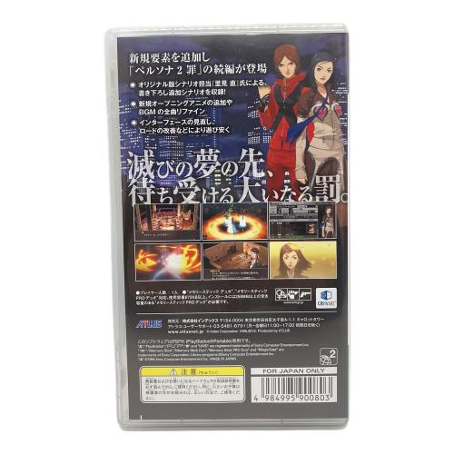 ペルソナ2 罰 PSP用ソフト CERO B (12歳以上対象)