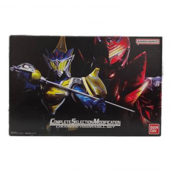 仮面ライダー鎧武(ガイム) (カメンライダーガイム) ロックシード ユグドラシルセット コンプリートセレクション モディフィケーション