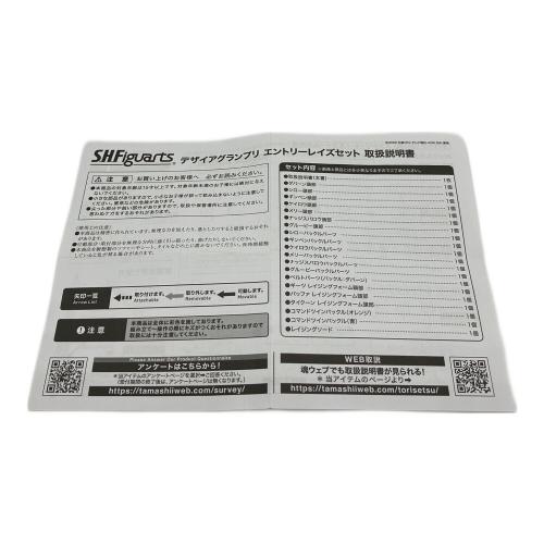 フィギュア 開封品 S.H.Figuarts 仮面ライダーギーツ デザイアグランプリ エントリーレイズセット 魂ウェブ商店限定