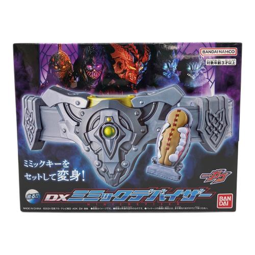仮面ライダーガヴ (カメンライダーガヴ) DXミミックデバイザー