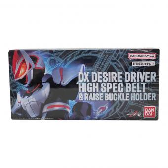 BANDAI (バンダイ) 仮面ライダーギーツ DXデザイアドライバー ハイスペックベルト帯＆レイズバックルホルダー