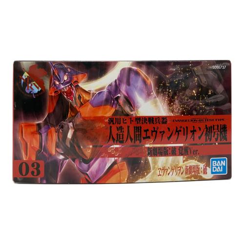 BANDAI (バンダイ) プラモデル HGヱヴァンゲリヲン新劇場版：破 初号機 覚醒Ver.